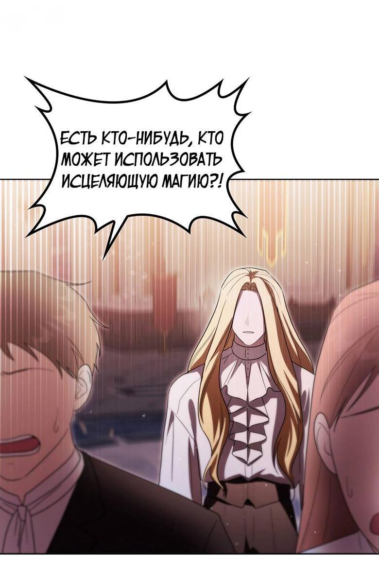 Манга Пойдем вместе - Глава 51 Страница 68