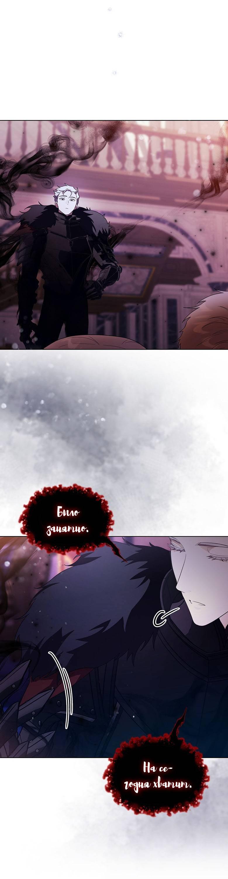 Манга Пойдем вместе - Глава 51 Страница 75