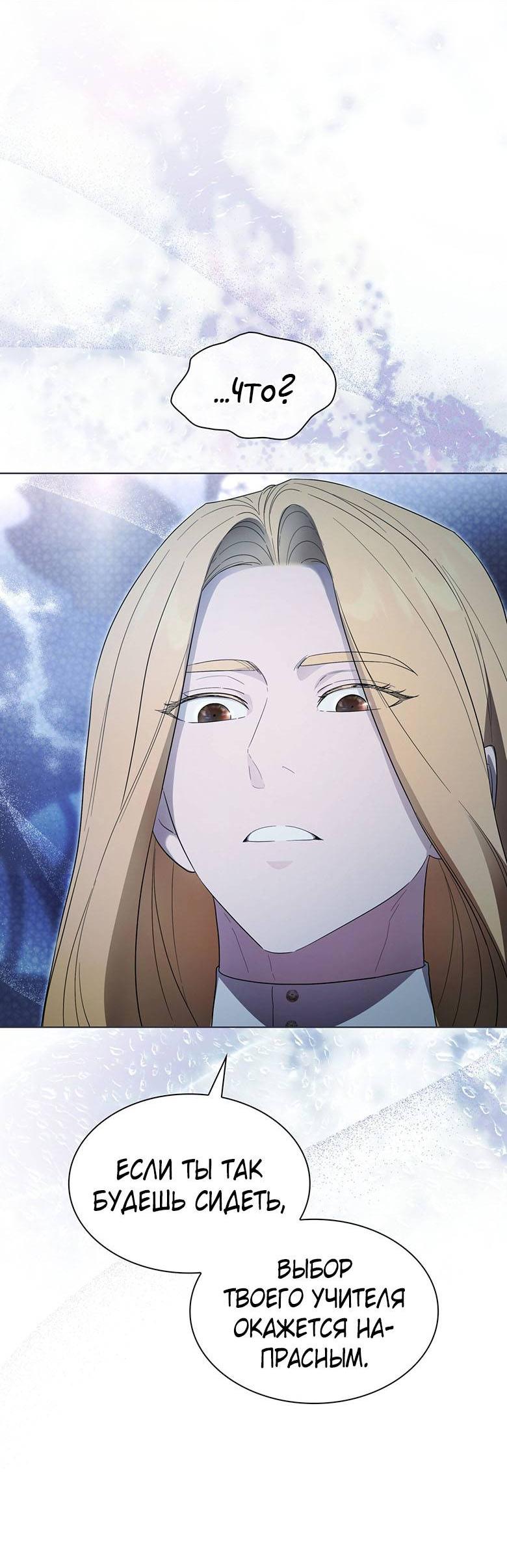 Манга Пойдем вместе - Глава 51 Страница 86