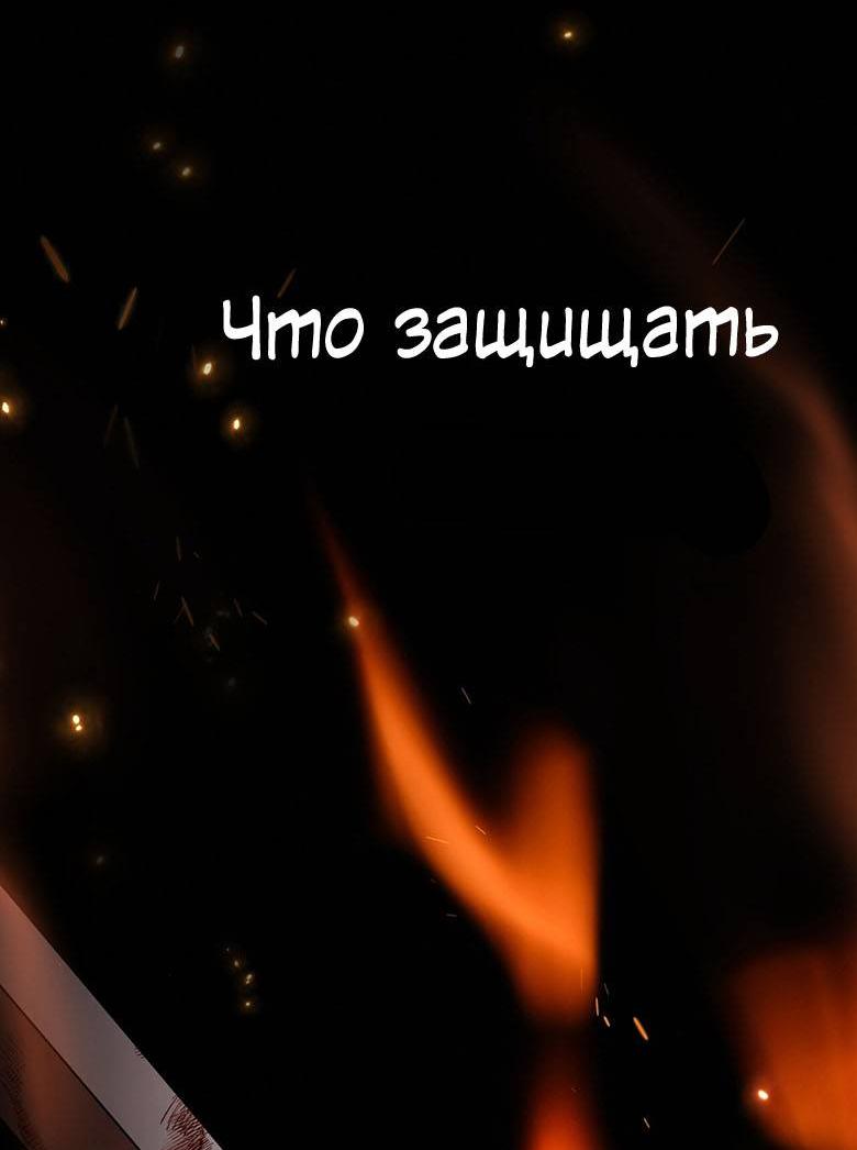 Манга Пойдем вместе - Глава 51 Страница 57