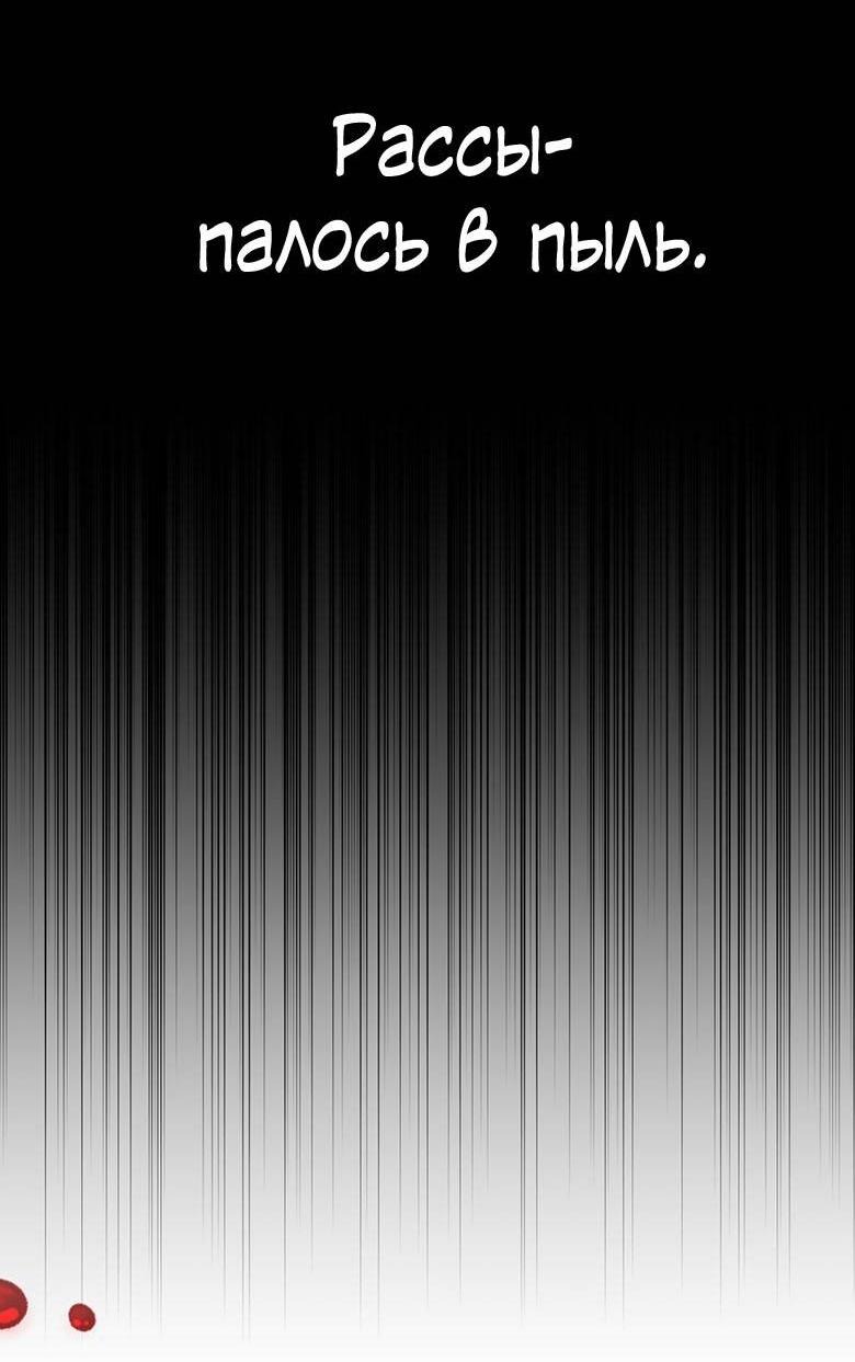 Манга Пойдем вместе - Глава 51 Страница 62