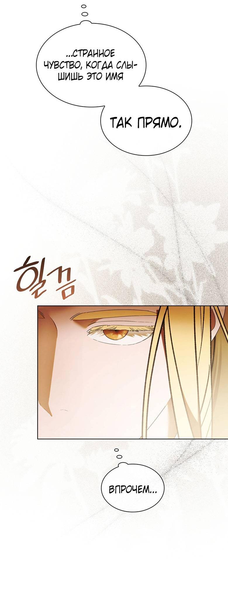 Манга Пойдем вместе - Глава 51 Страница 25