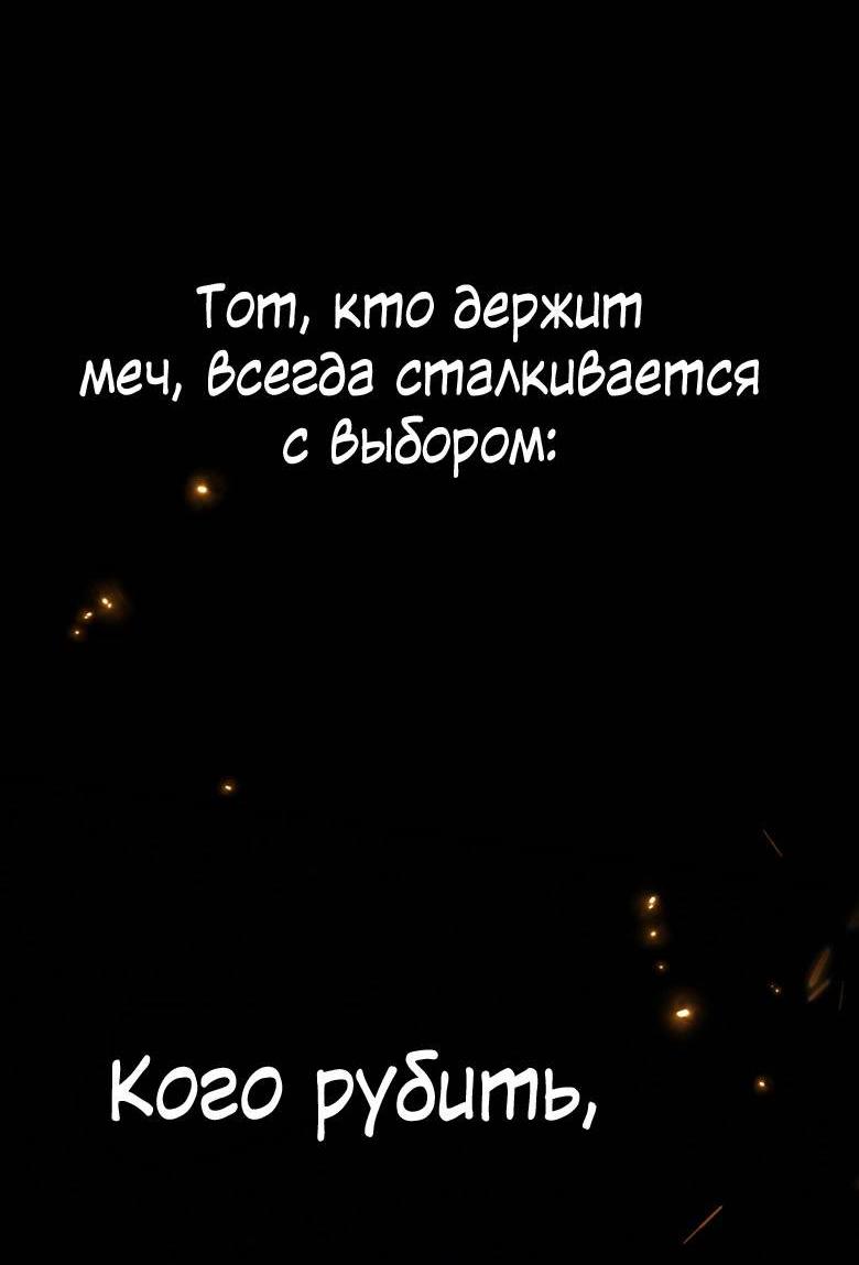 Манга Пойдем вместе - Глава 51 Страница 56