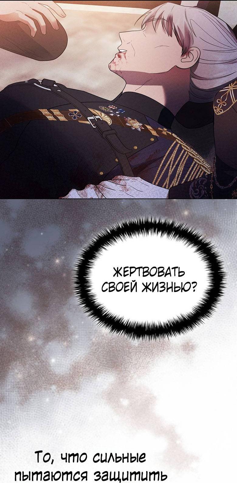 Манга Пойдем вместе - Глава 51 Страница 71