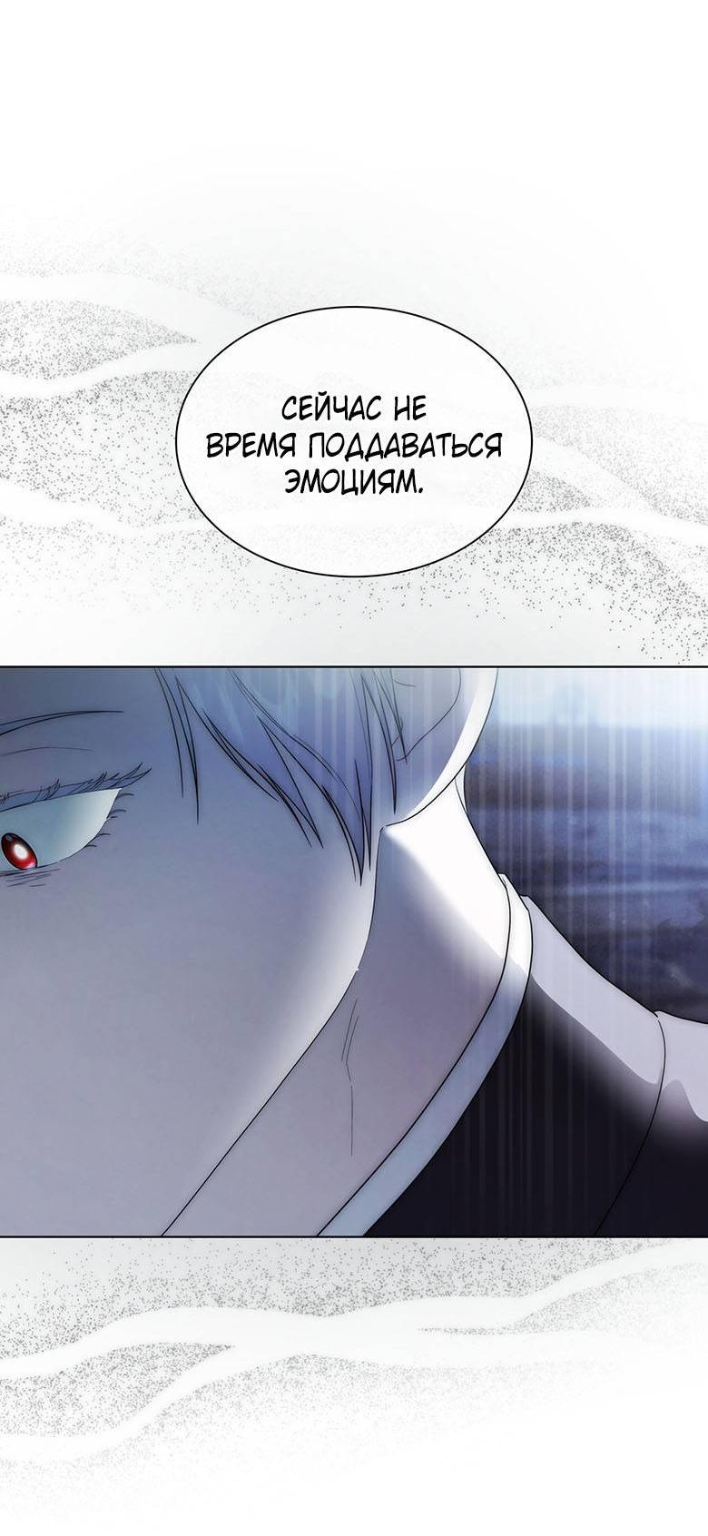 Манга Пойдем вместе - Глава 51 Страница 84