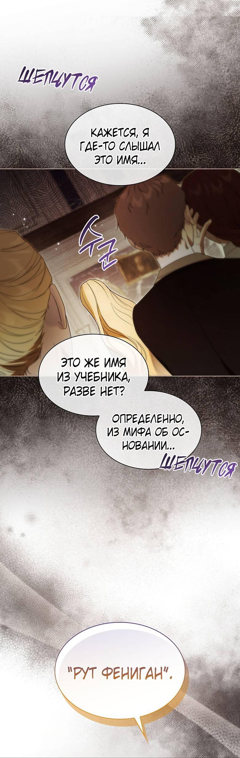 Манга Пойдем вместе - Глава 51 Страница 10