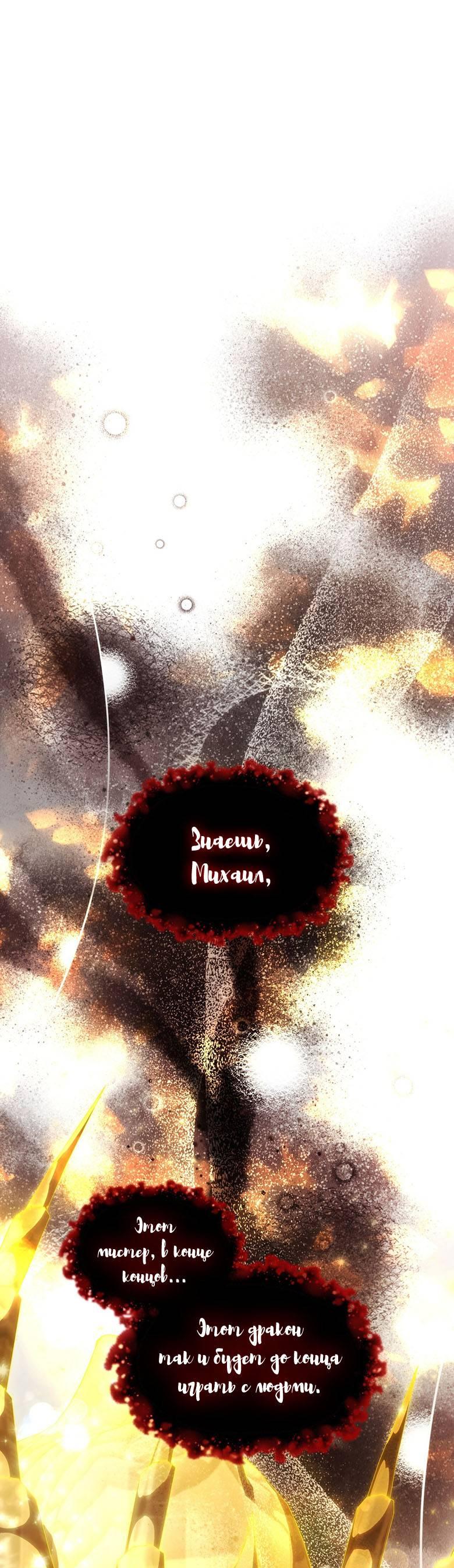 Манга Пойдем вместе - Глава 51 Страница 1