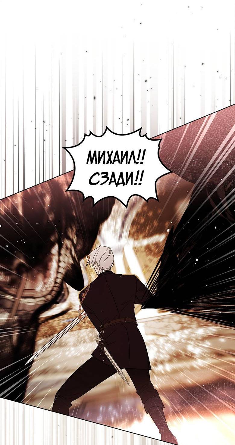 Манга Пойдем вместе - Глава 51 Страница 49