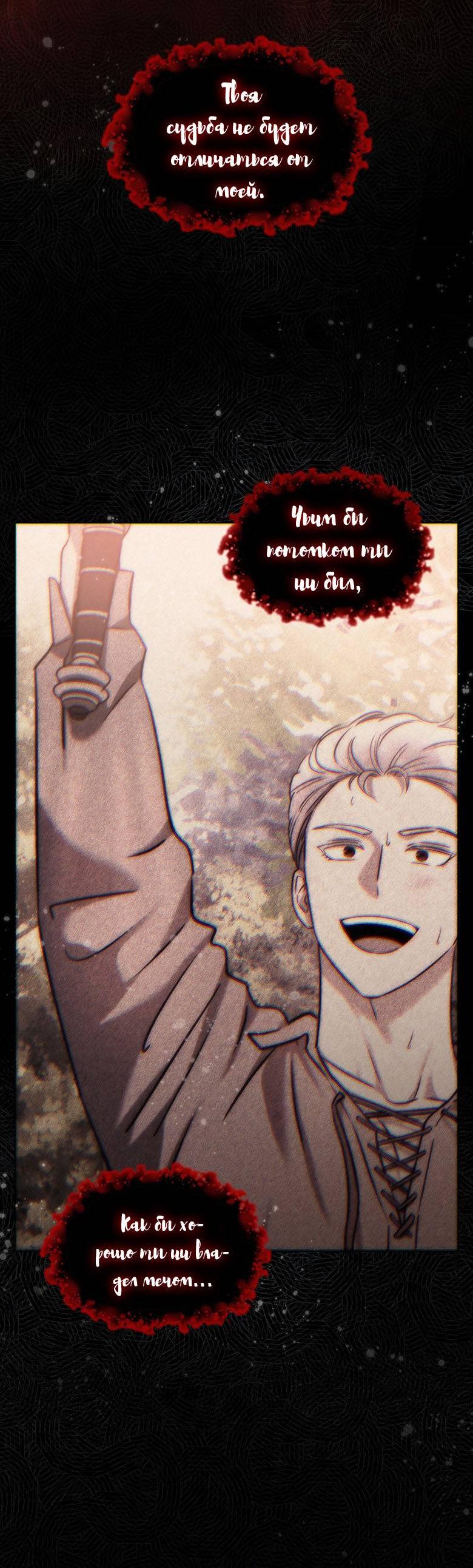 Манга Пойдем вместе - Глава 51 Страница 5