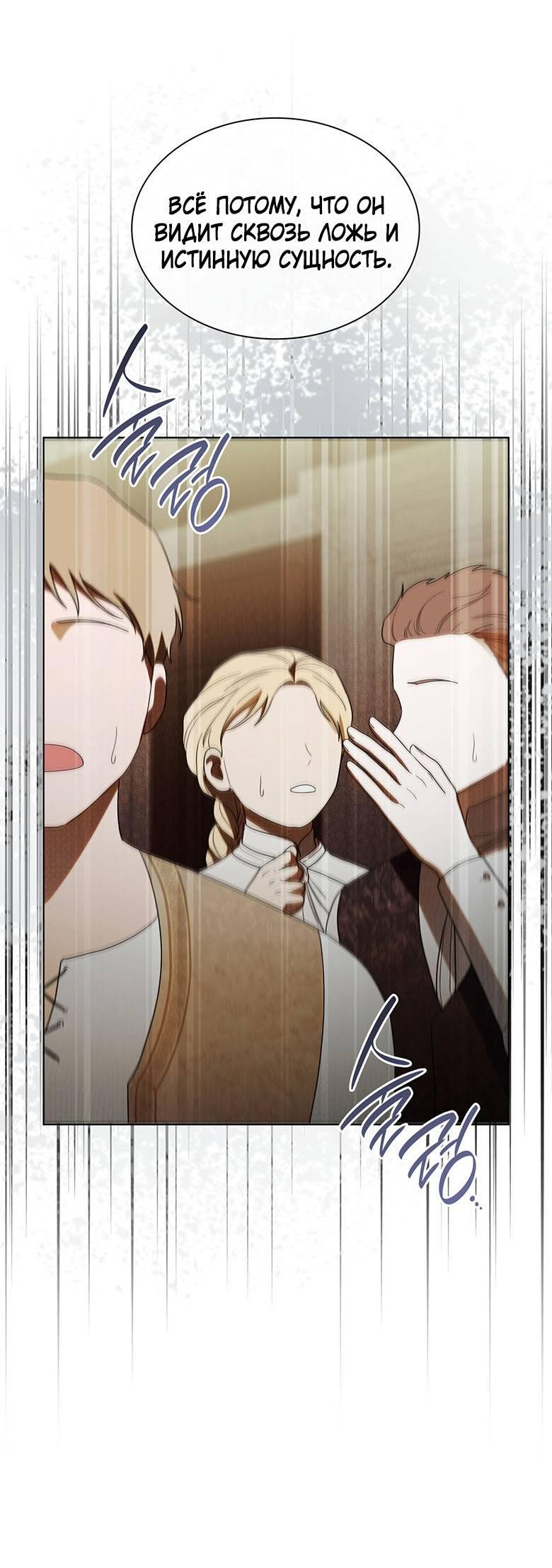 Манга Пойдем вместе - Глава 51 Страница 20