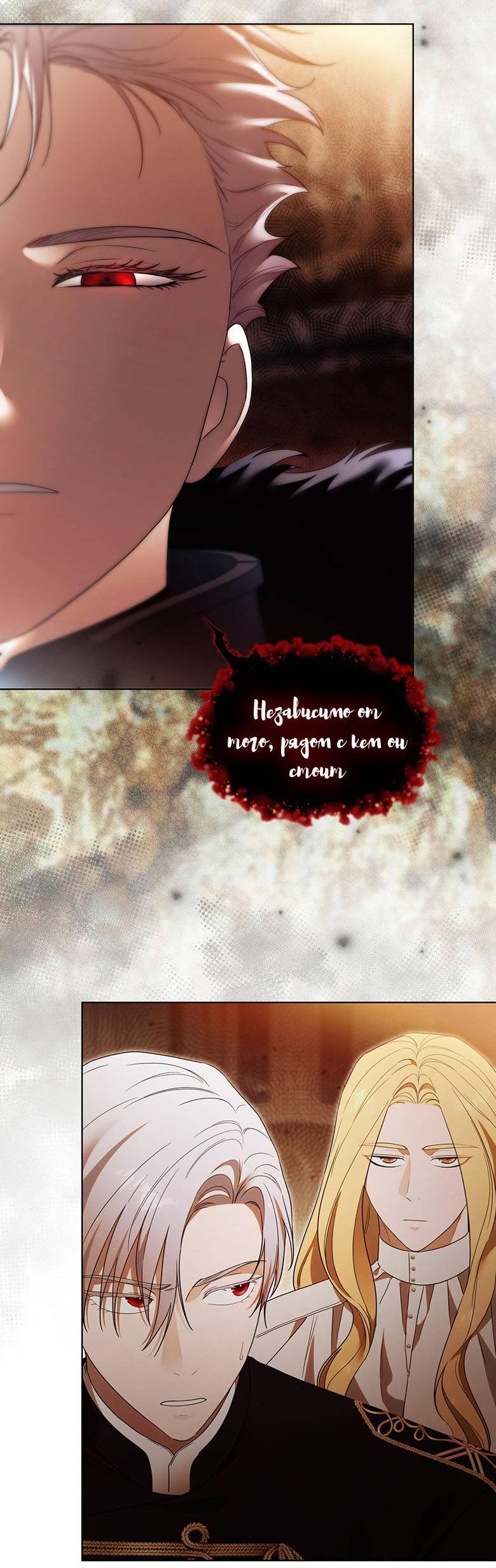 Манга Пойдем вместе - Глава 51 Страница 3