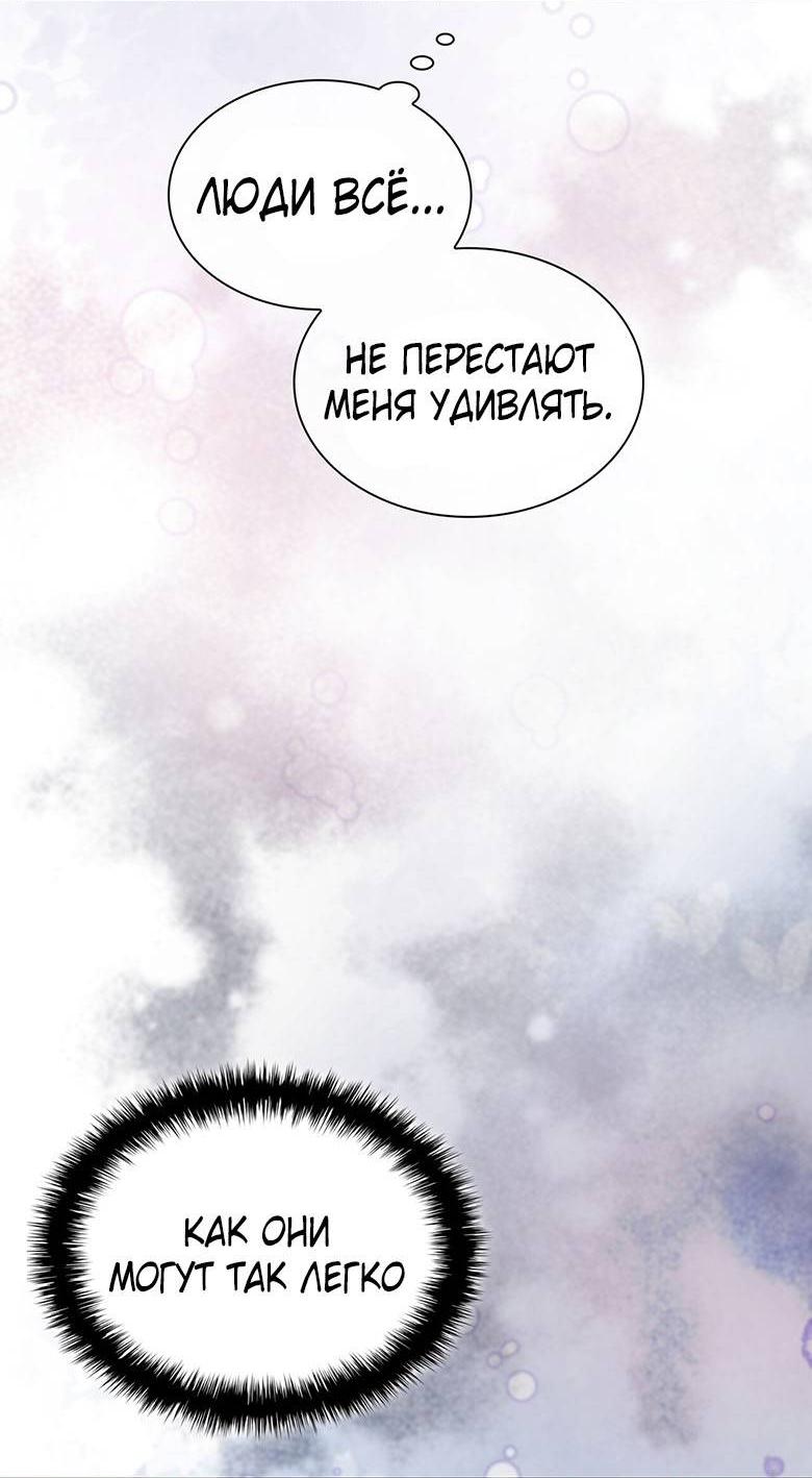 Манга Пойдем вместе - Глава 51 Страница 70