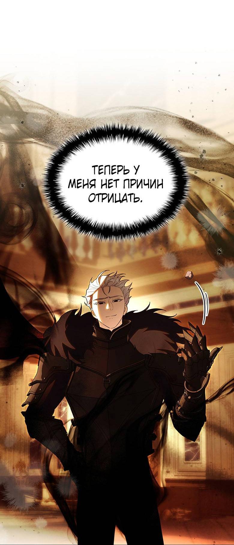 Манга Пойдем вместе - Глава 51 Страница 26