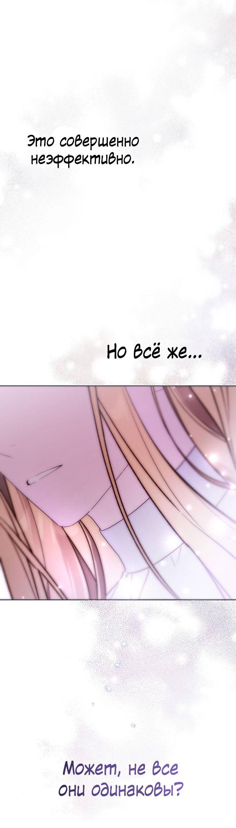 Манга Пойдем вместе - Глава 51 Страница 74