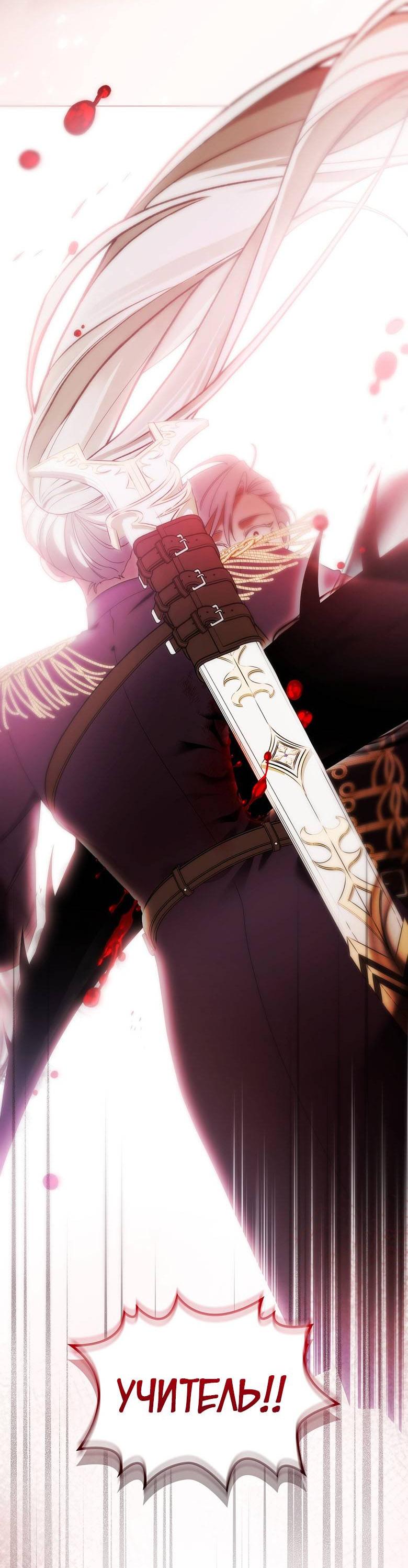 Манга Пойдем вместе - Глава 51 Страница 53