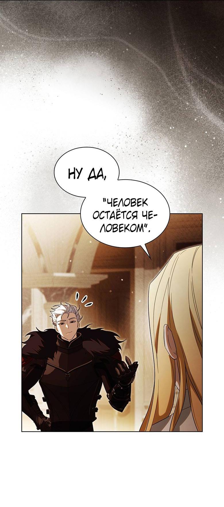 Манга Пойдем вместе - Глава 51 Страница 27