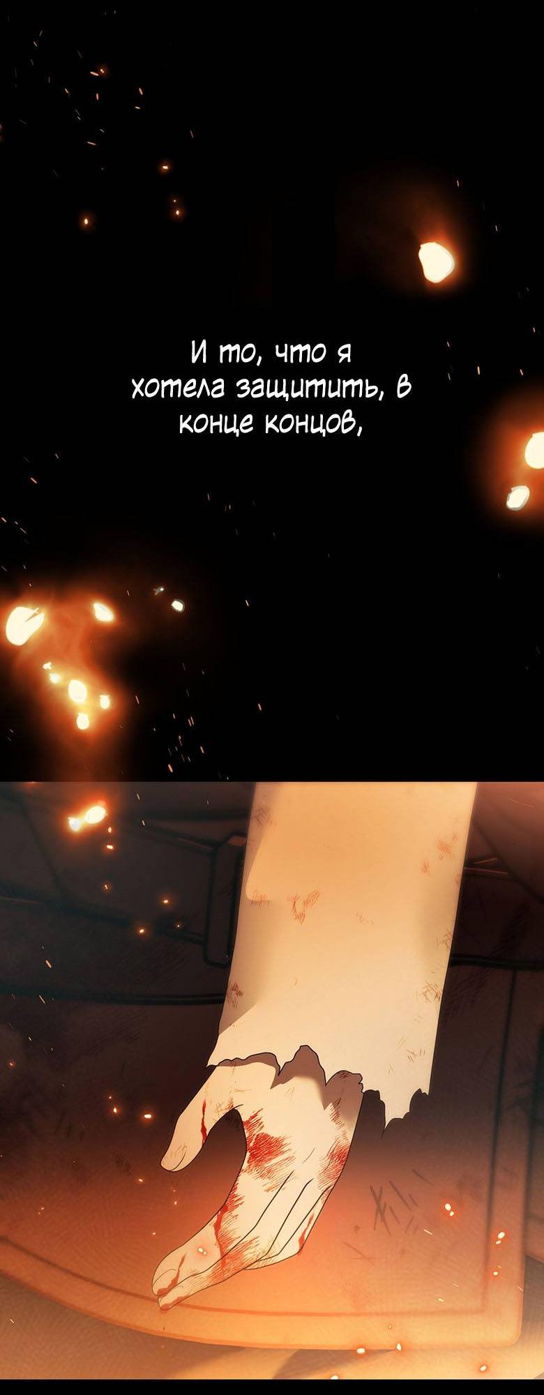 Манга Пойдем вместе - Глава 51 Страница 60