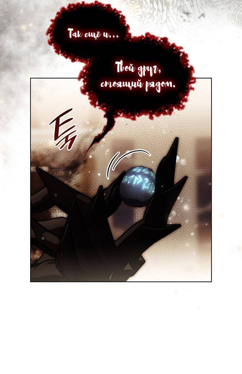 Манга Пойдем вместе - Глава 50 Страница 63