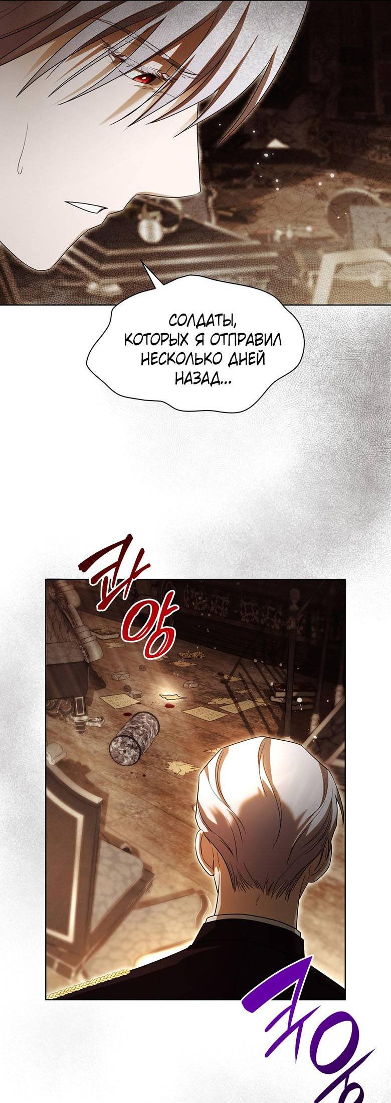 Манга Пойдем вместе - Глава 50 Страница 10