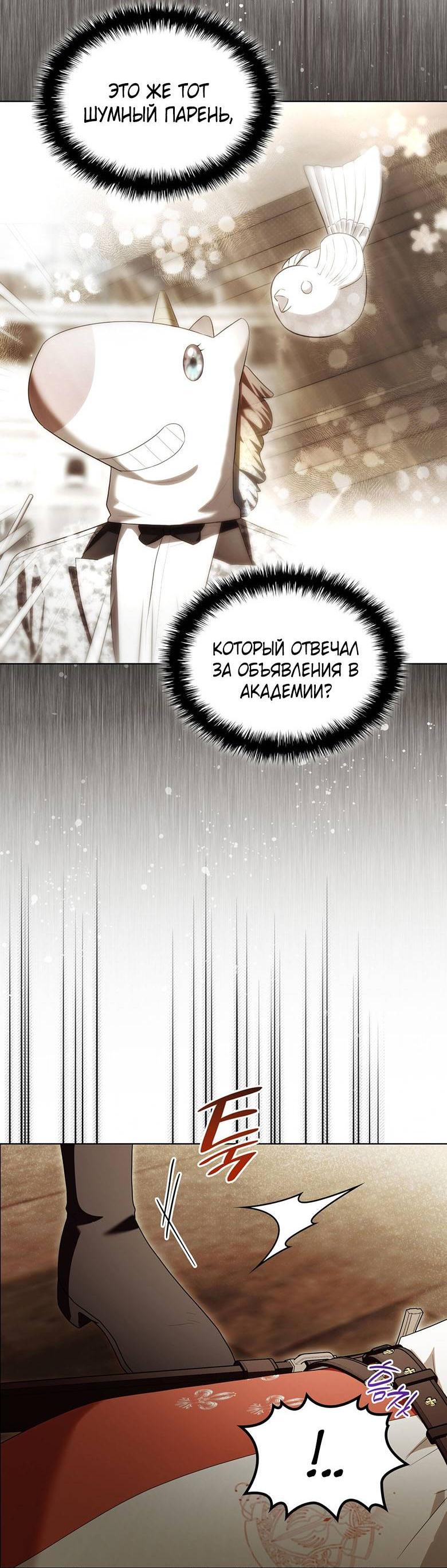 Манга Пойдем вместе - Глава 50 Страница 8