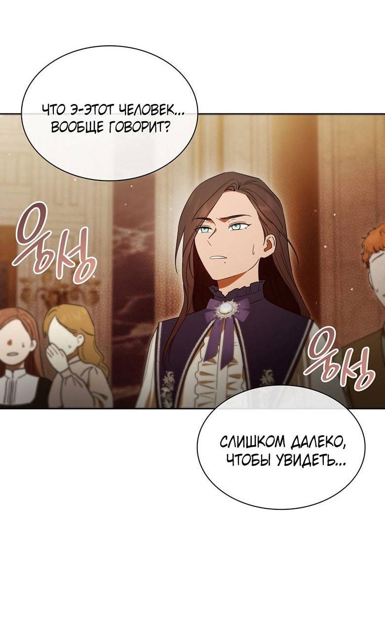 Манга Пойдем вместе - Глава 50 Страница 58