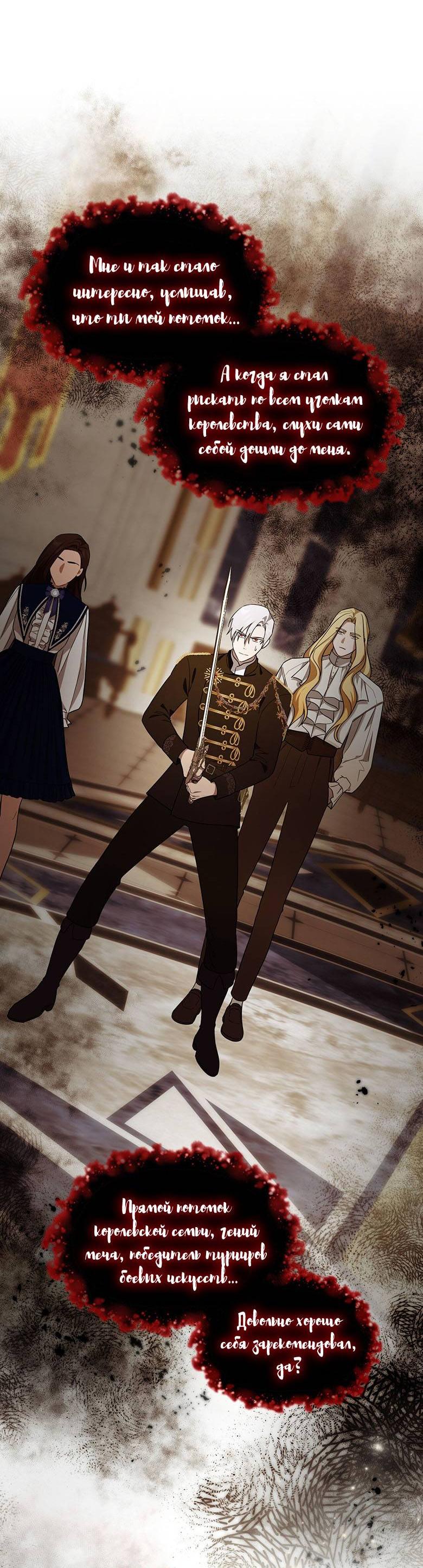 Манга Пойдем вместе - Глава 50 Страница 62