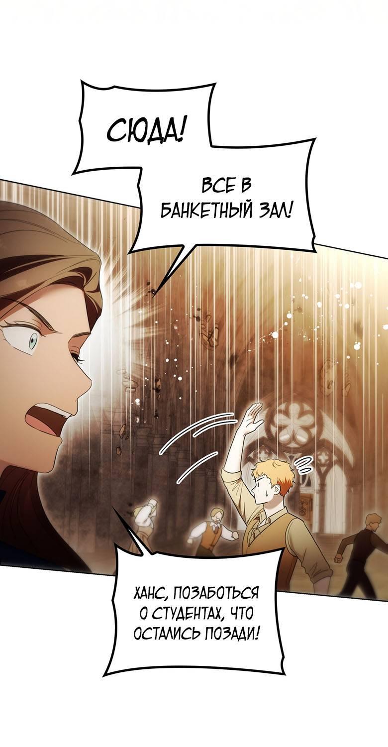 Манга Пойдем вместе - Глава 50 Страница 36