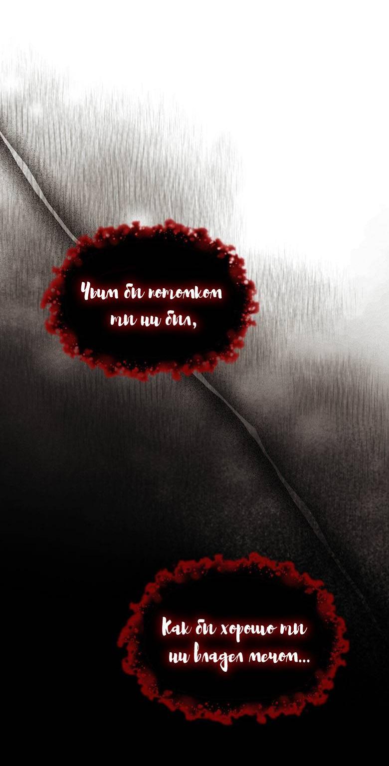 Манга Пойдем вместе - Глава 50 Страница 69