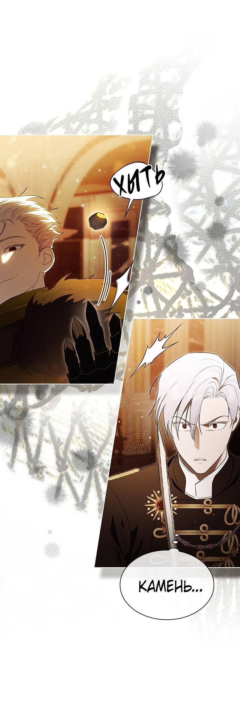 Манга Пойдем вместе - Глава 50 Страница 54