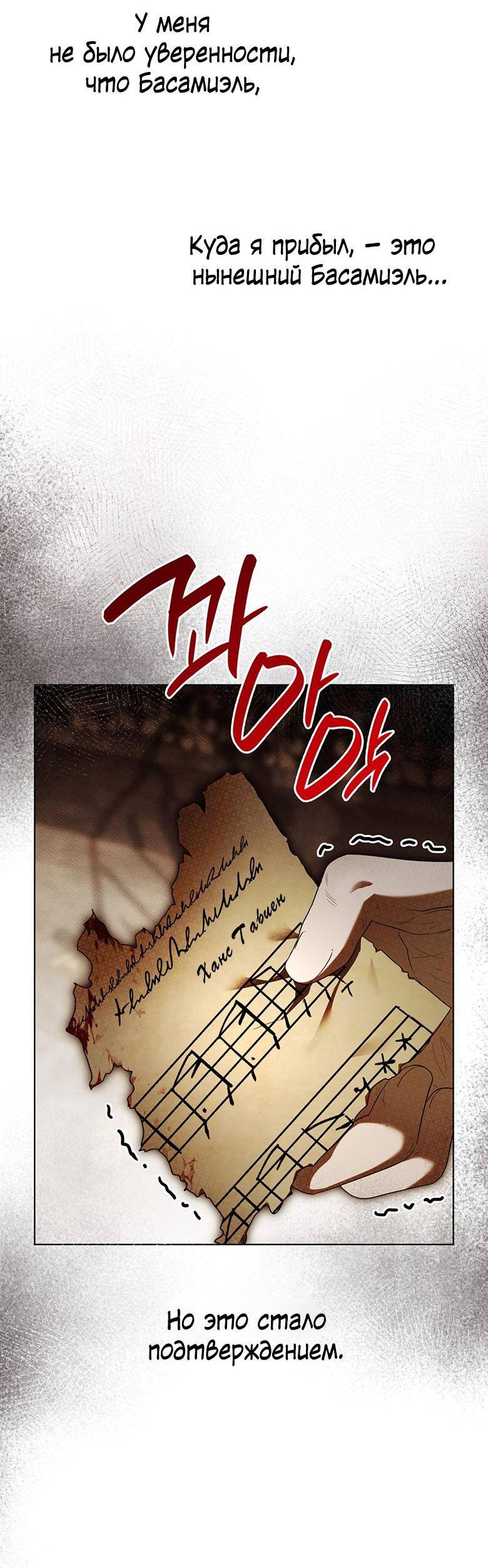 Манга Пойдем вместе - Глава 50 Страница 15