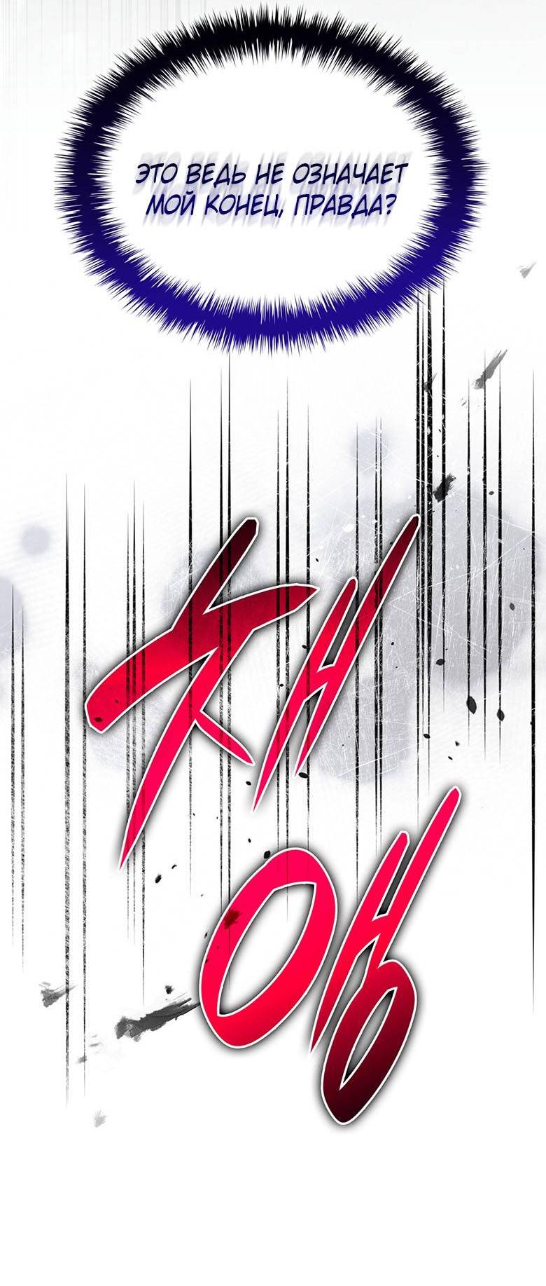 Манга Пойдем вместе - Глава 50 Страница 25