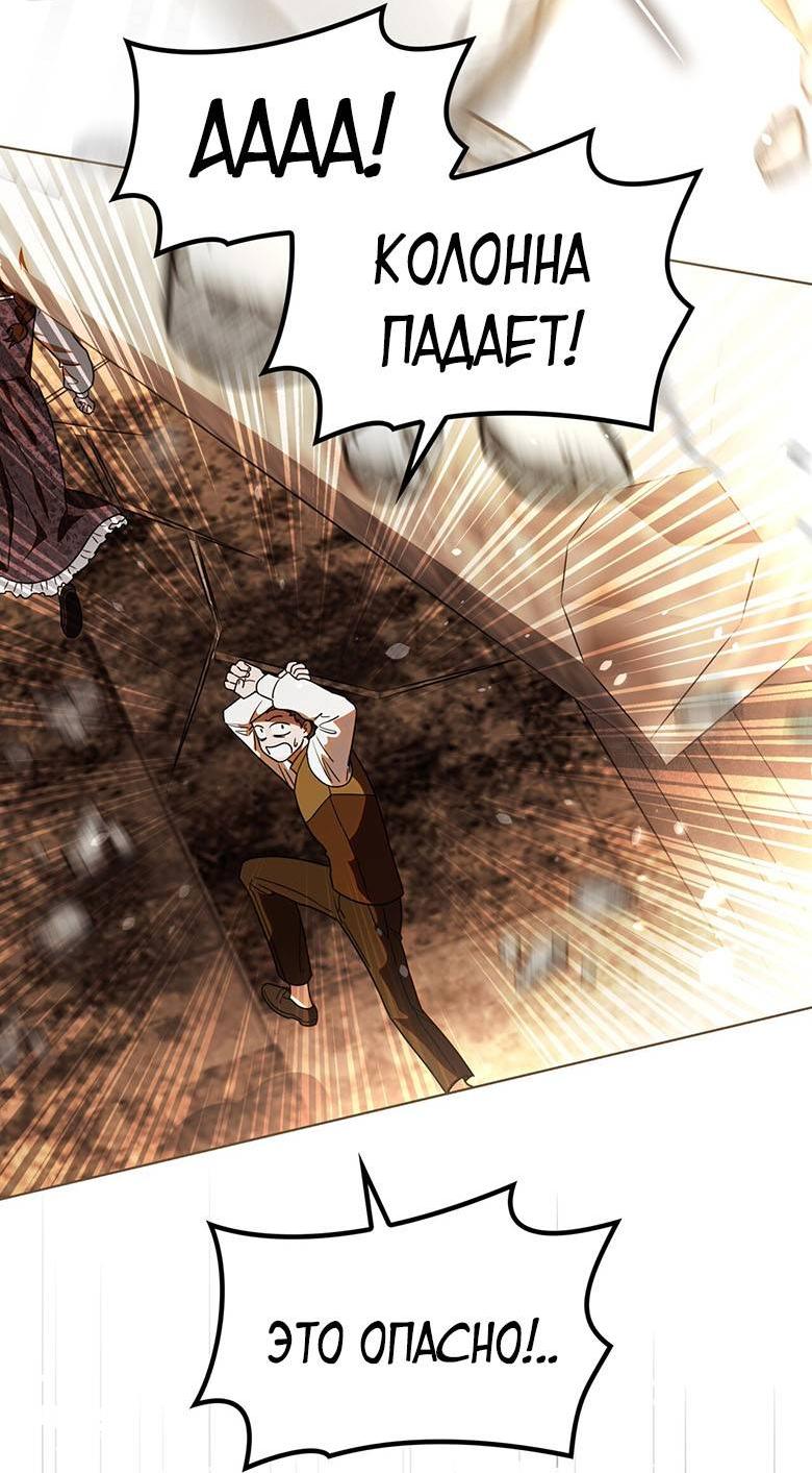 Манга Пойдем вместе - Глава 50 Страница 32