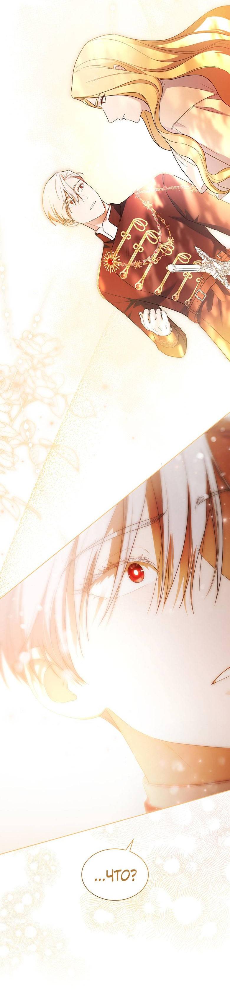 Манга Пойдем вместе - Глава 50 Страница 20