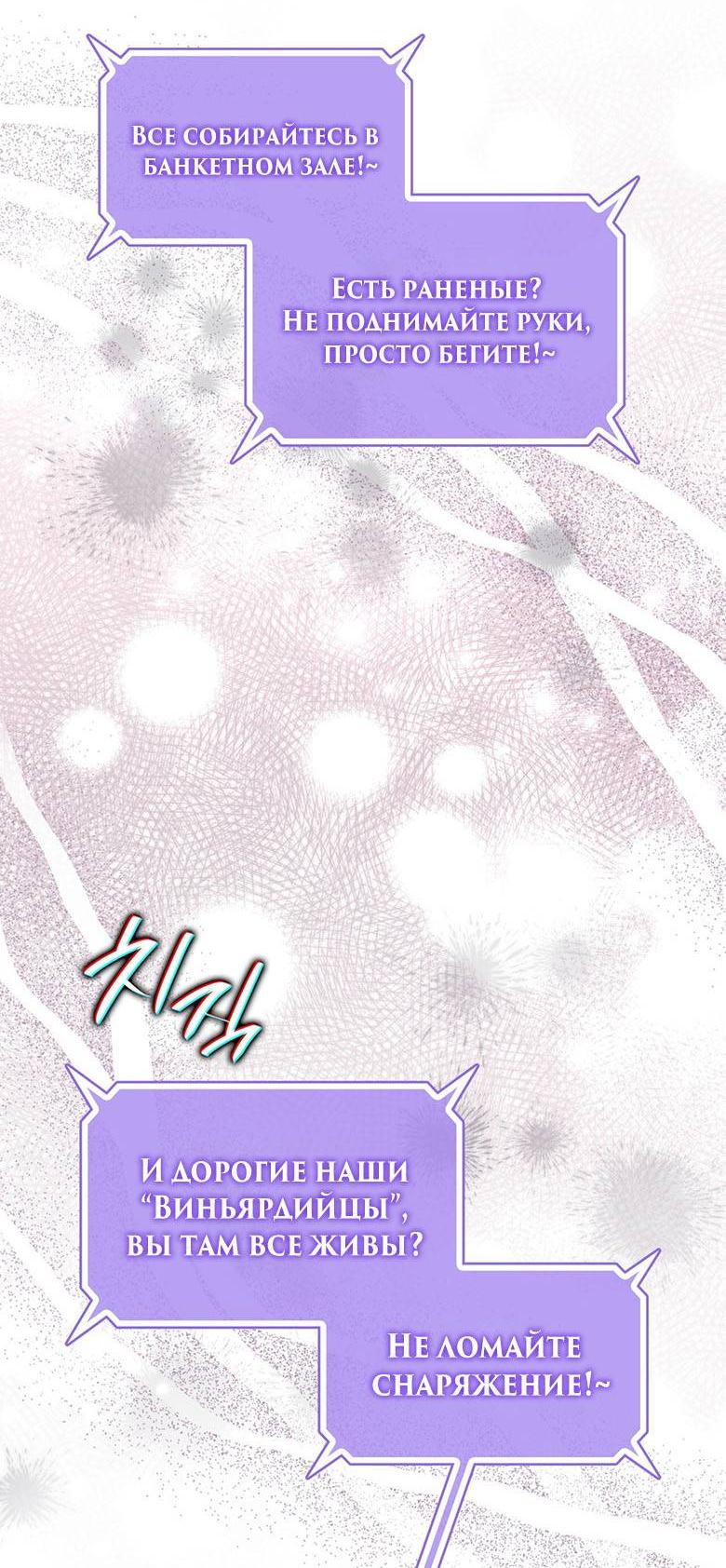 Манга Пойдем вместе - Глава 50 Страница 44