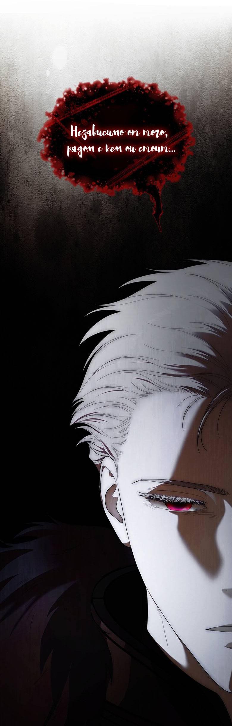 Манга Пойдем вместе - Глава 50 Страница 67