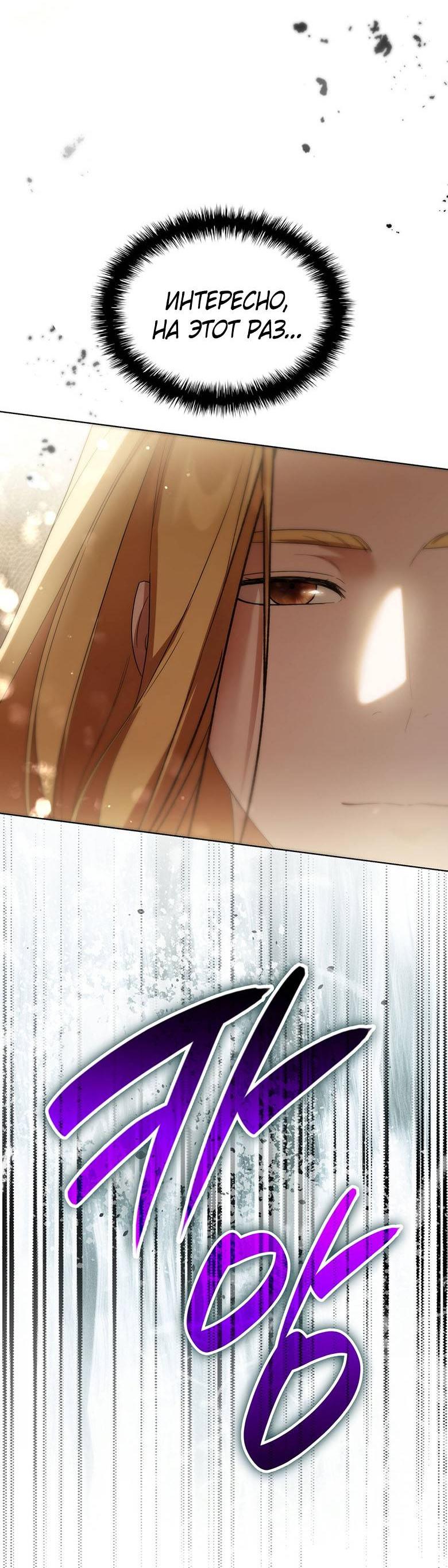 Манга Пойдем вместе - Глава 50 Страница 27