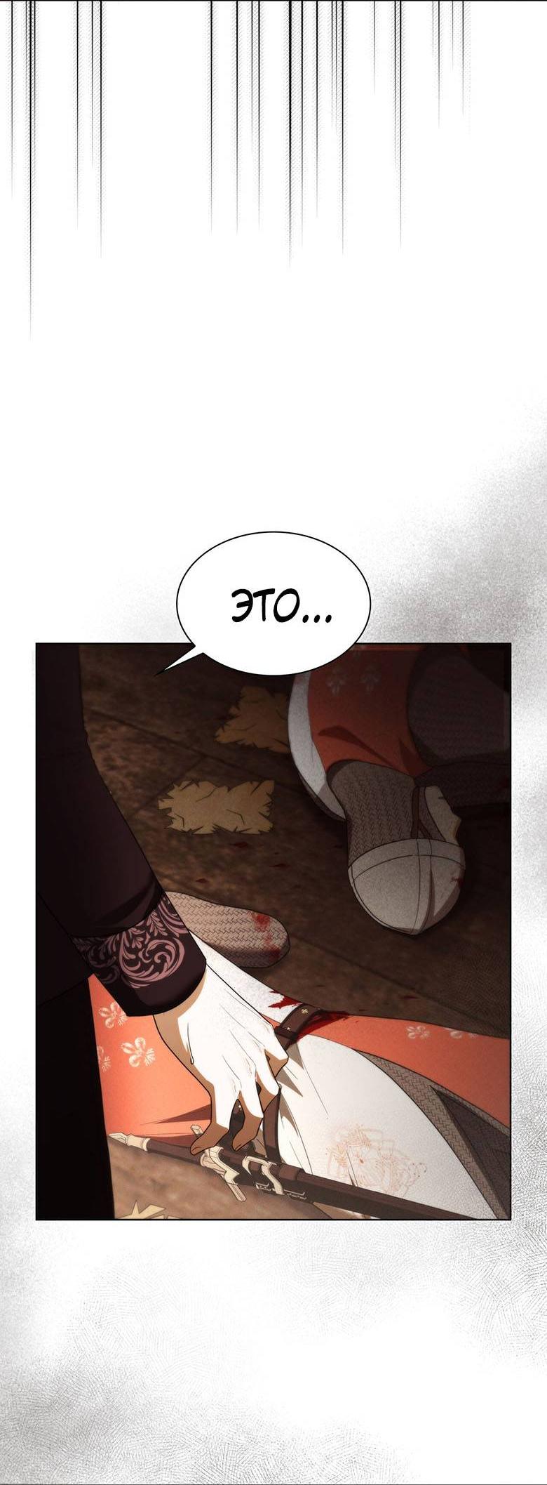 Манга Пойдем вместе - Глава 50 Страница 9