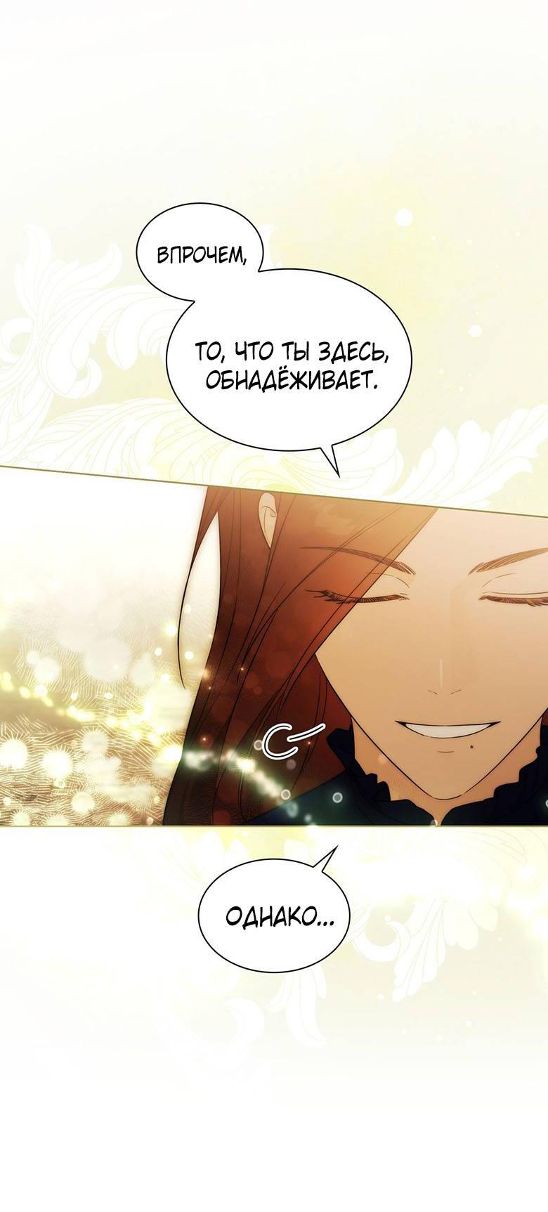 Манга Пойдем вместе - Глава 50 Страница 38