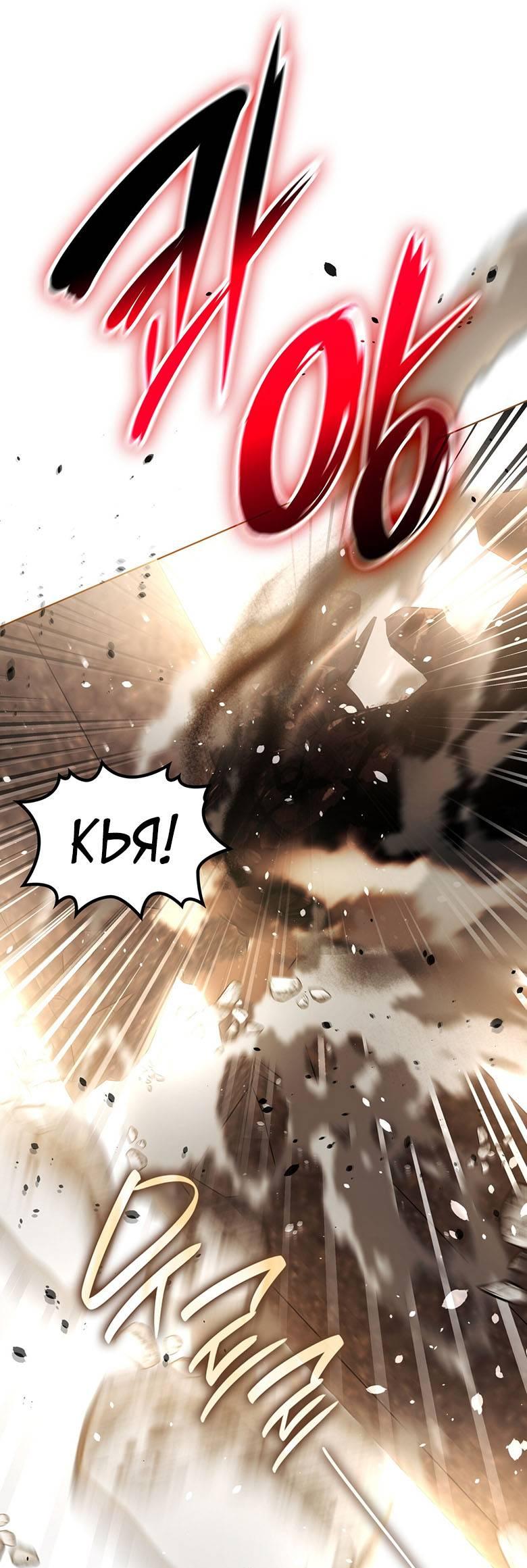 Манга Пойдем вместе - Глава 50 Страница 31