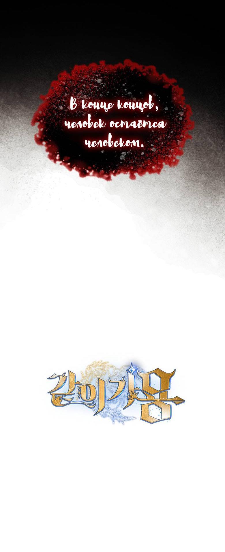 Манга Пойдем вместе - Глава 50 Страница 71