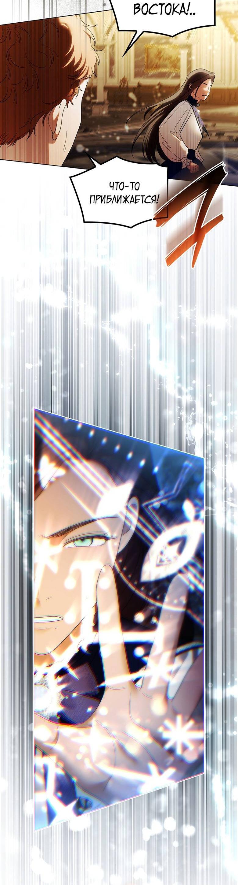 Манга Пойдем вместе - Глава 50 Страница 49