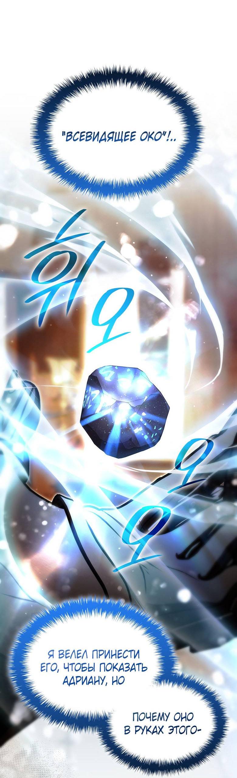 Манга Пойдем вместе - Глава 50 Страница 55