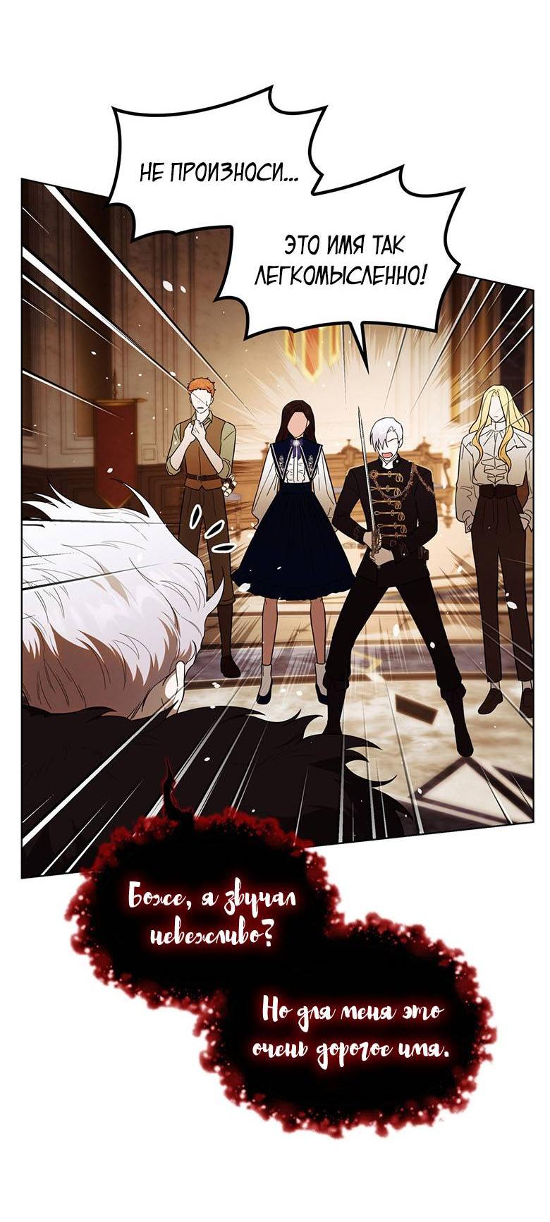 Манга Пойдем вместе - Глава 50 Страница 60