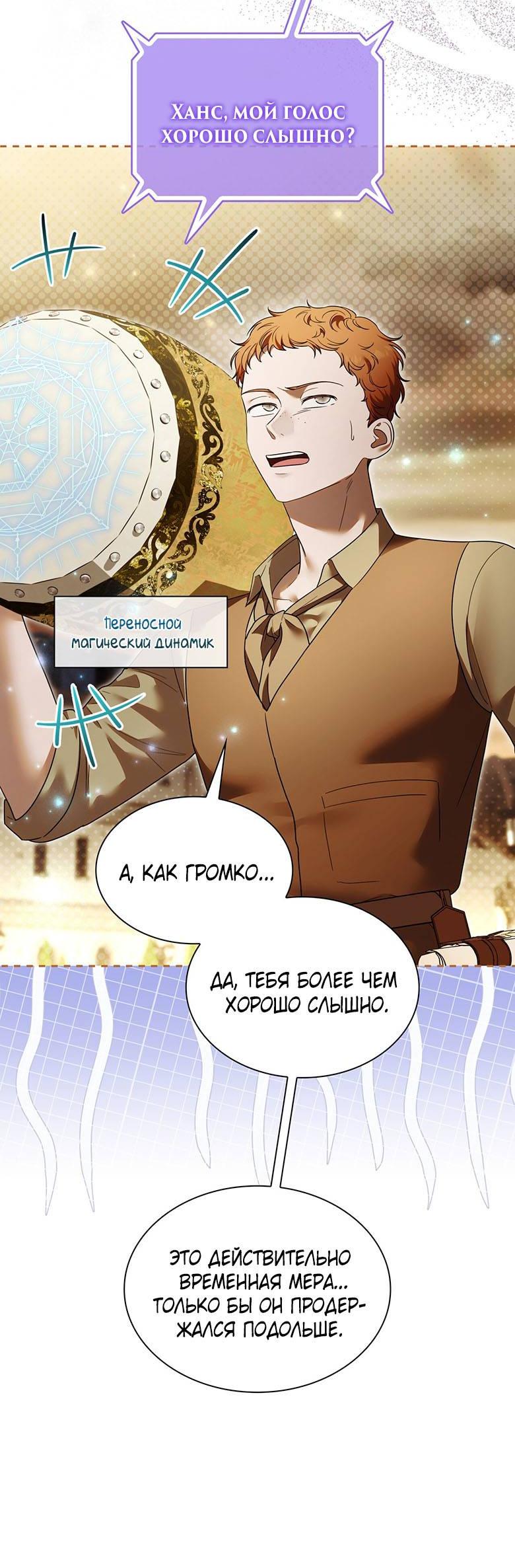 Манга Пойдем вместе - Глава 50 Страница 45