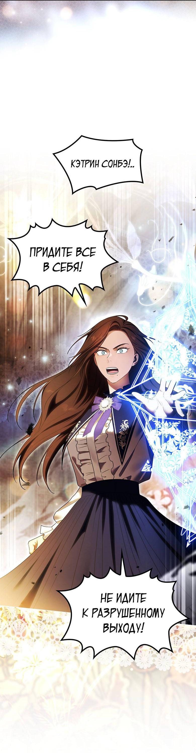 Манга Пойдем вместе - Глава 50 Страница 35