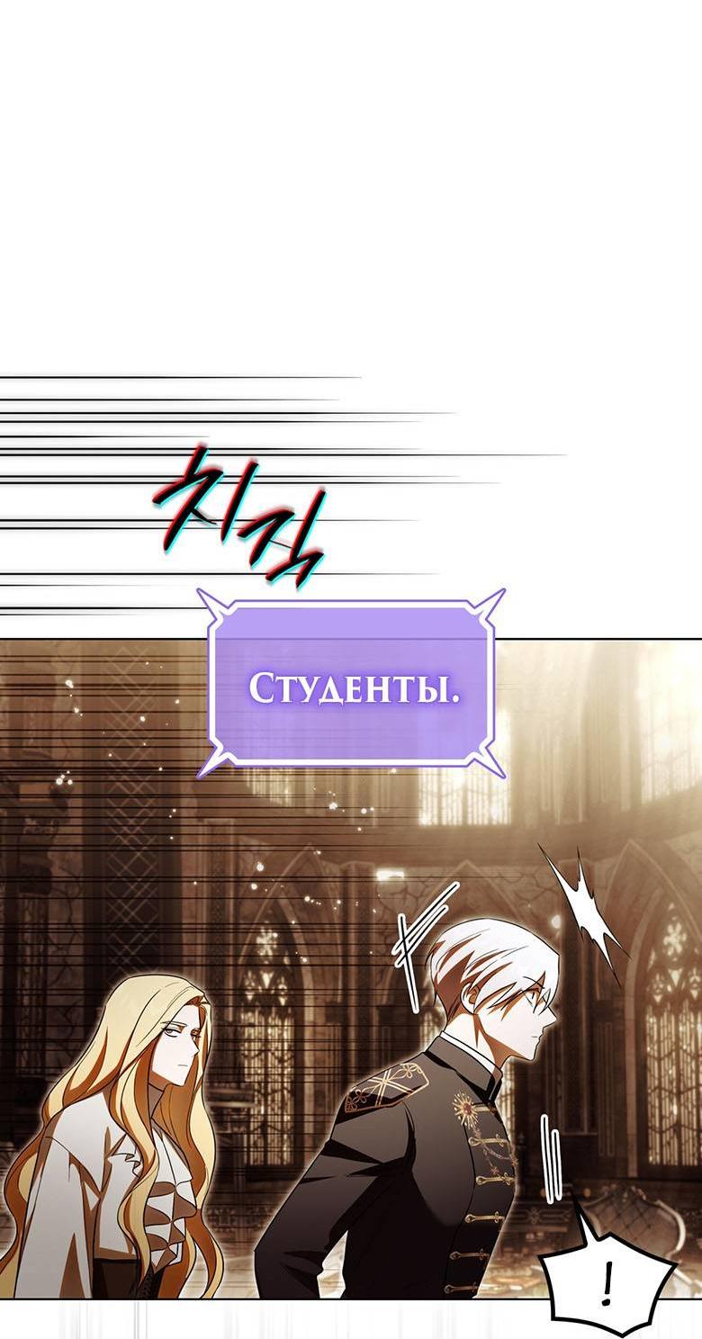 Манга Пойдем вместе - Глава 50 Страница 6