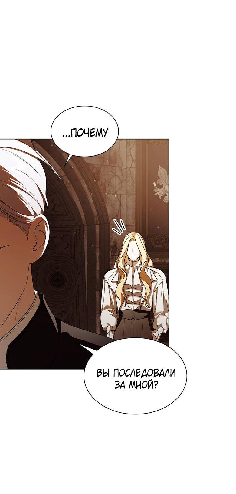 Манга Пойдем вместе - Глава 50 Страница 17