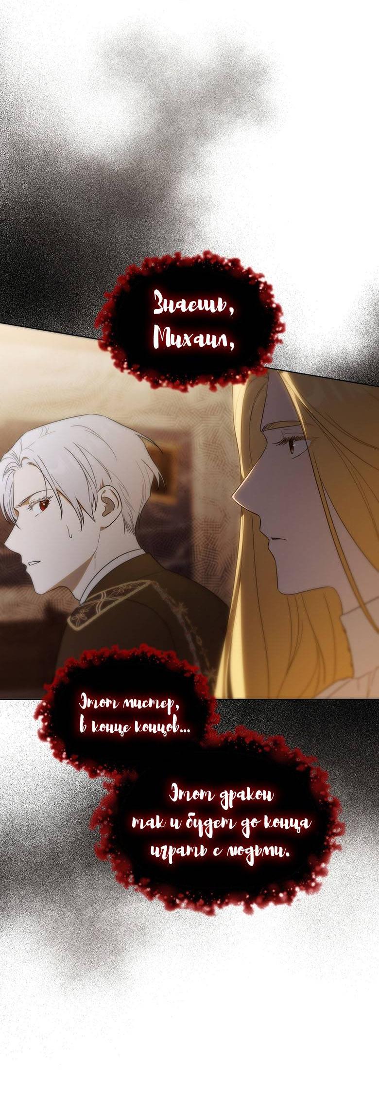 Манга Пойдем вместе - Глава 50 Страница 65