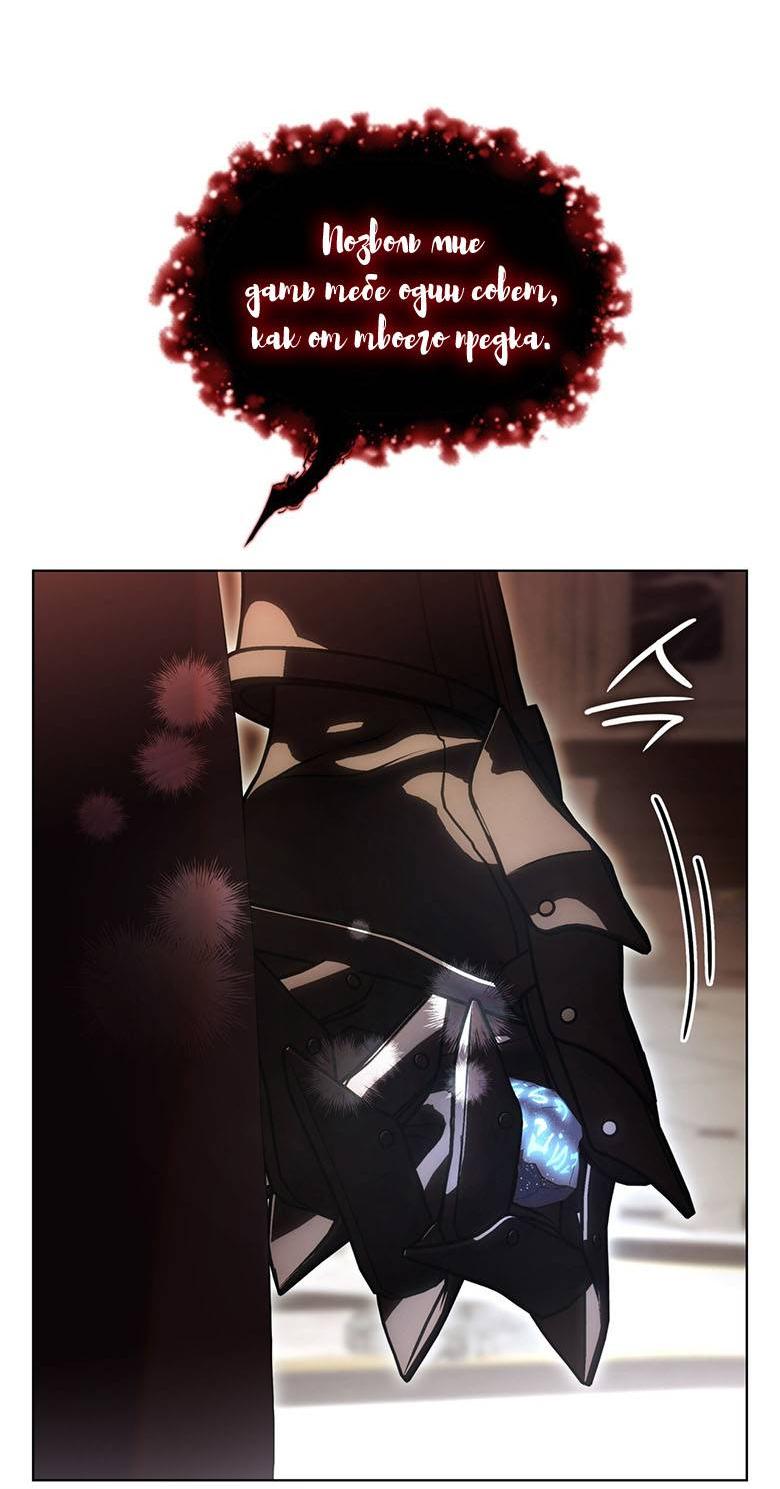 Манга Пойдем вместе - Глава 50 Страница 66