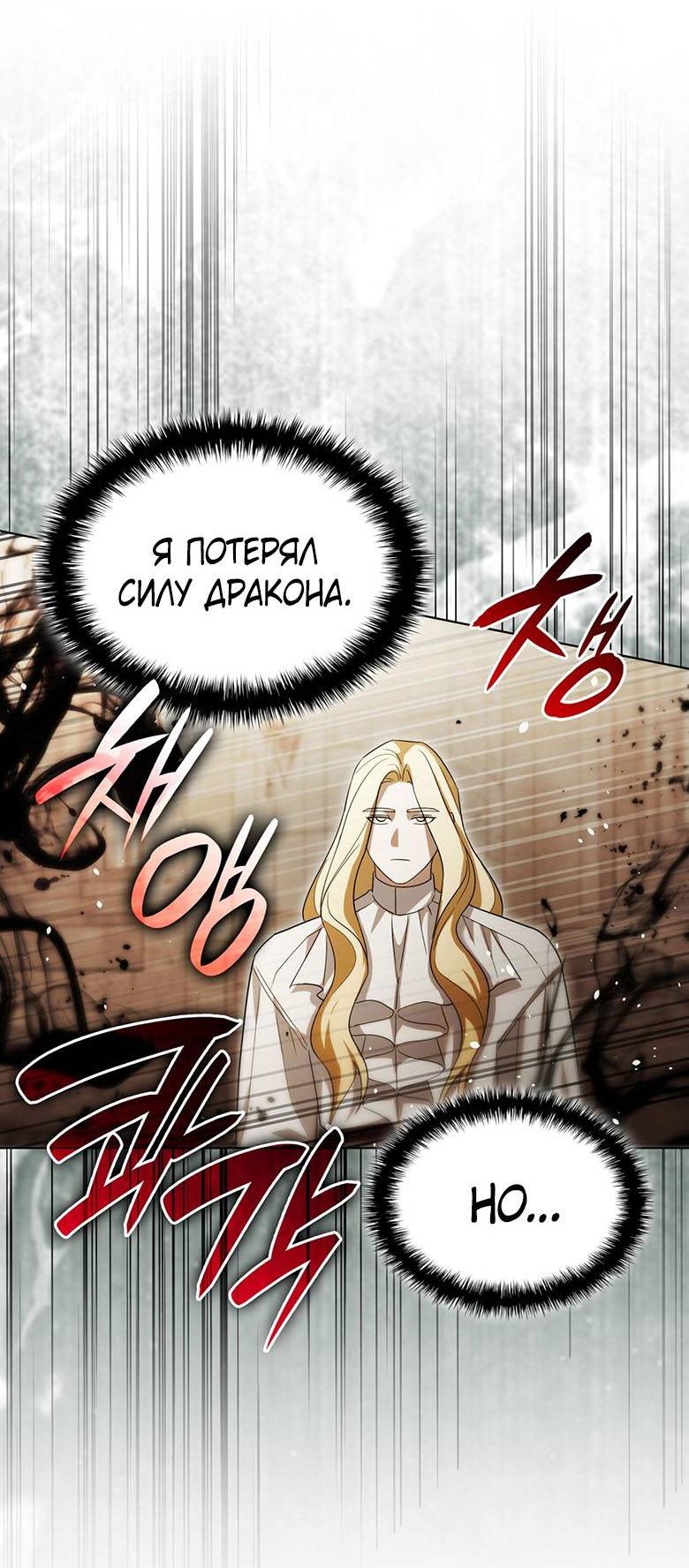 Манга Пойдем вместе - Глава 50 Страница 24